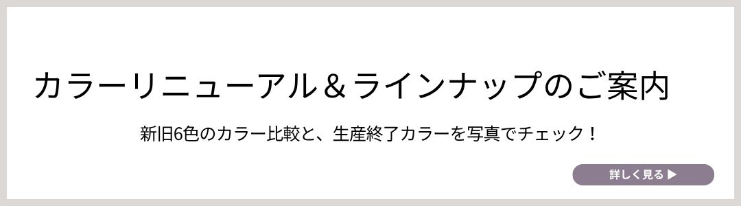 バレエ(エナメル) 新旧カラーガイド＆ 生産終了カラー