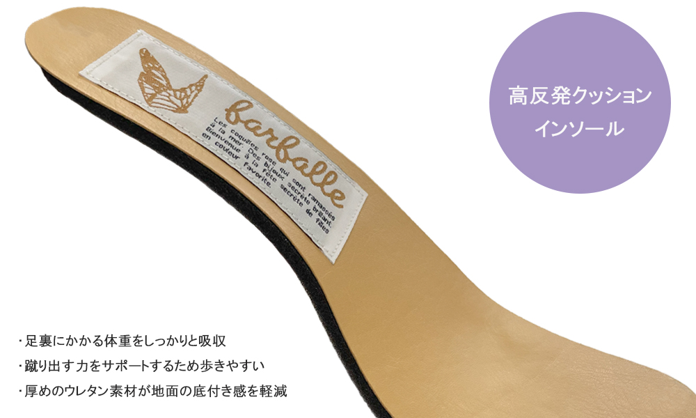 耐久性が高く、しっかりと足裏にかかる体重を吸収してくれる高反発クッションインソールが歩くときの蹴り出す力をサポート。