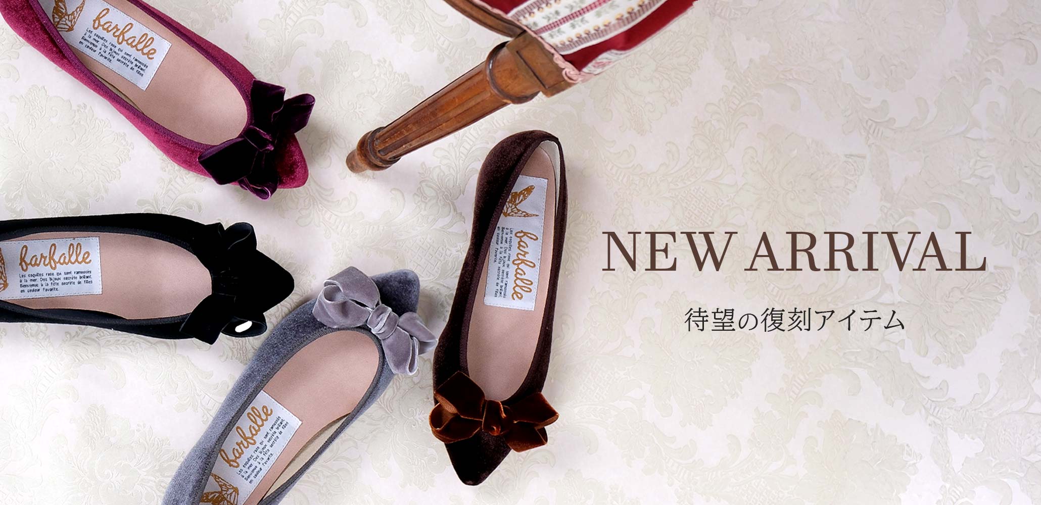 【復刻アイテム】しっとり艶めくベロアに、ときめきを添えて。大人の「かわいい欲」を満たすポインテッドトゥパンプス「brenda(ブレンダ)」