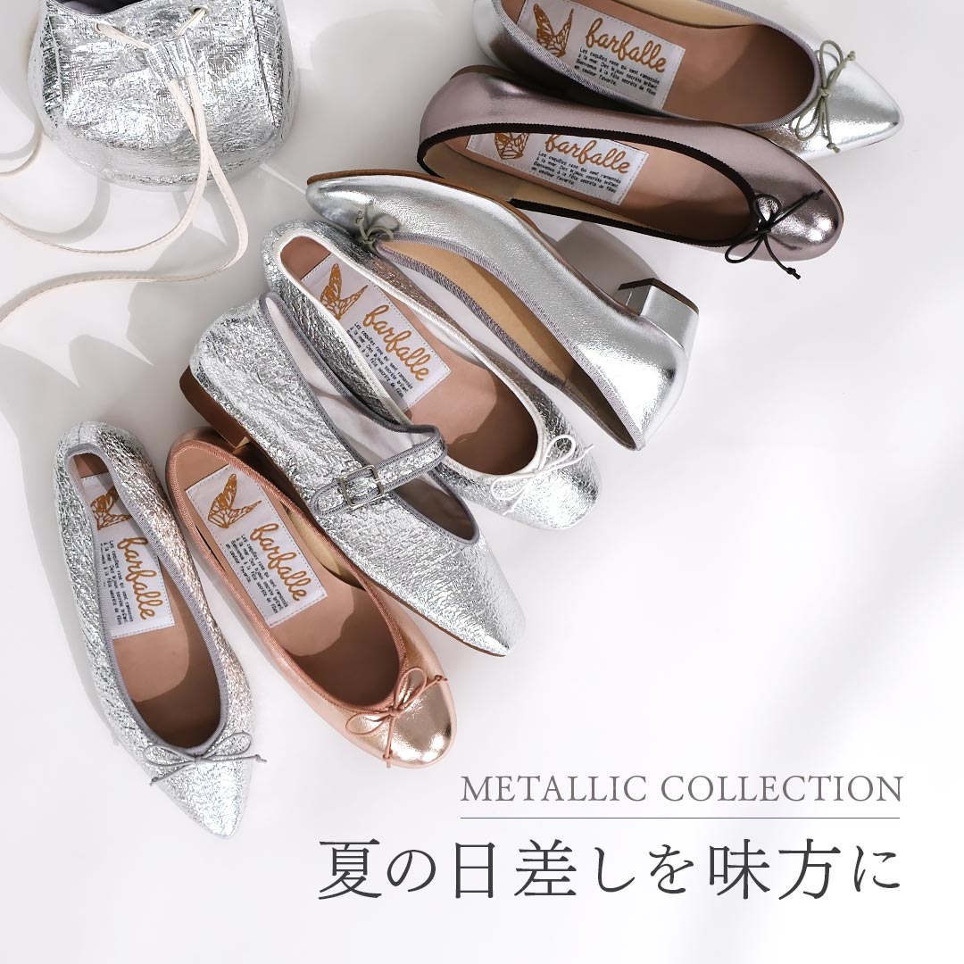 バレエシューズブランド farfalle（ファルファーレ）公式オンライン