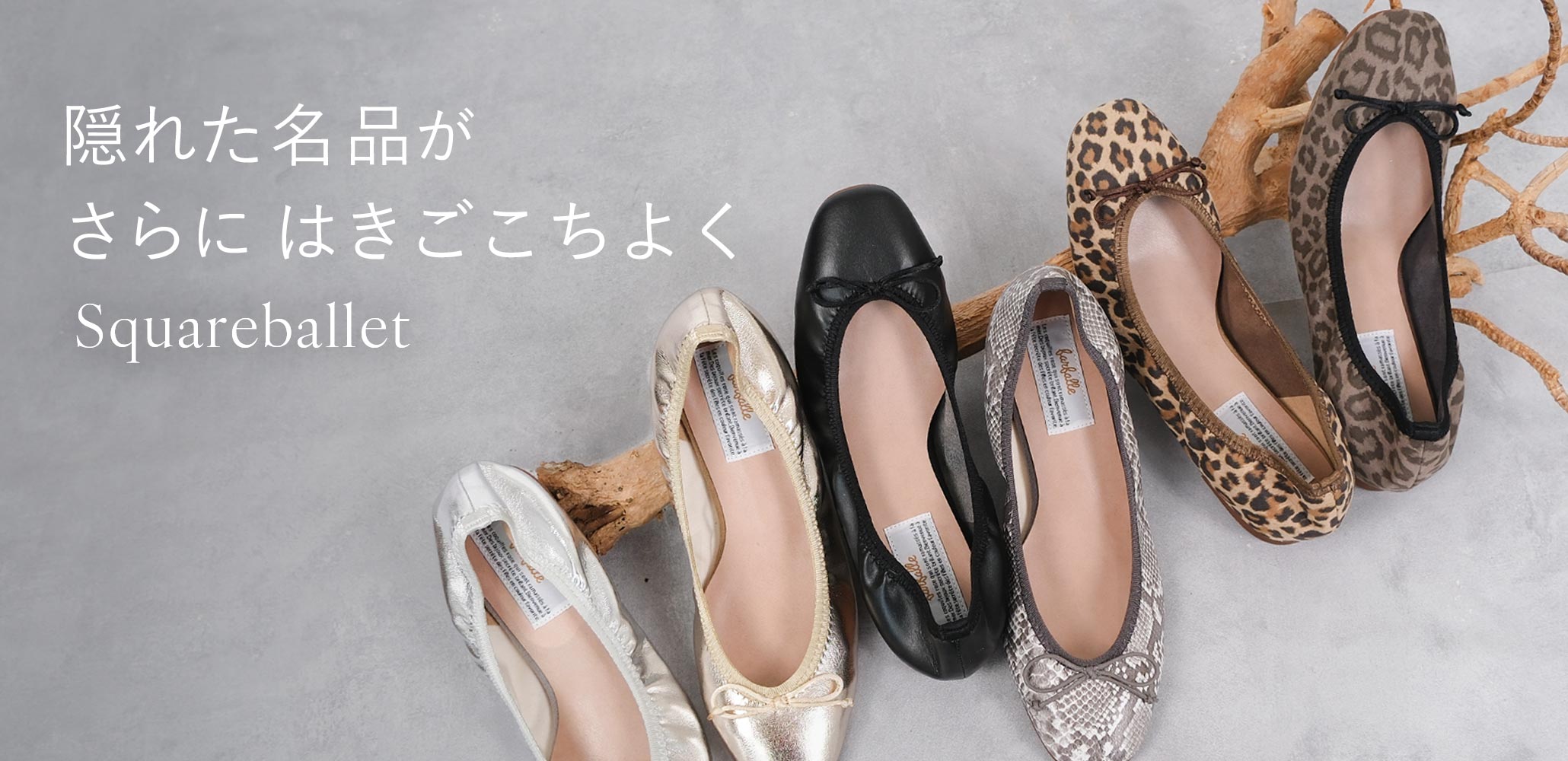 バレエシューズブランド farfalle（ファルファーレ）公式オンライン