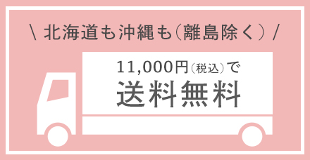 送料