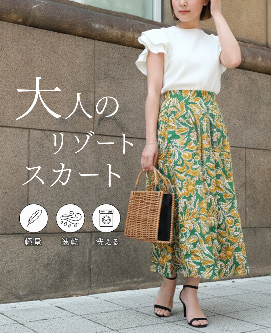 大人可愛いフラワーサマースカート - 体型カバー ロングスカート