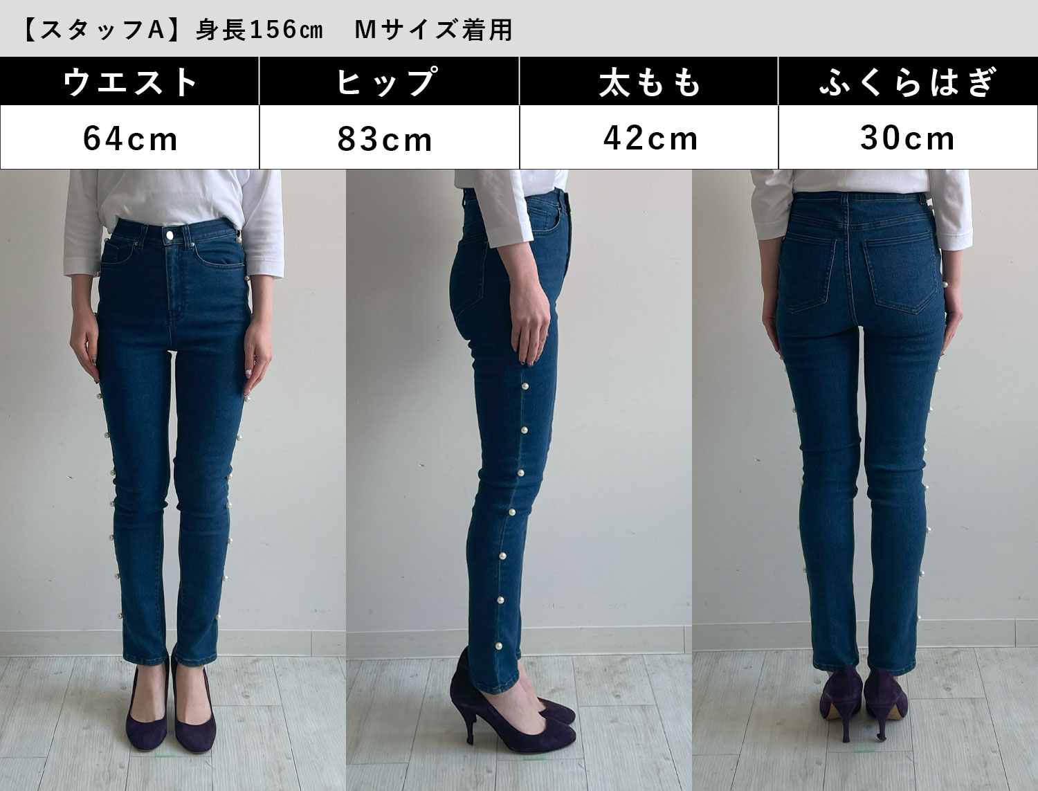 伸縮性がしっかりときいているので、着用していると自然と馴染むTRECODEのサイドパールデニム