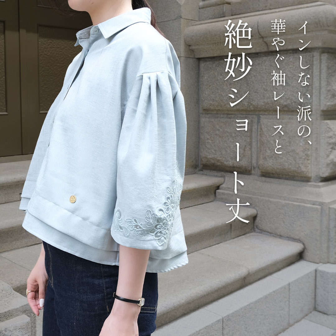 袖レースブラウス