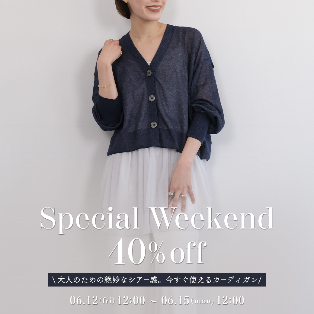 シアーカーデが週末限定40%OFF