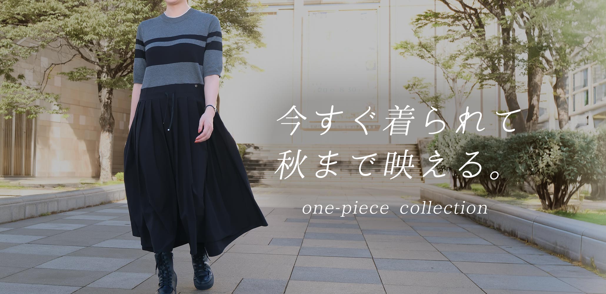 TRECODE（トレコード）公式オンラインショップ「大人可愛いラクちん