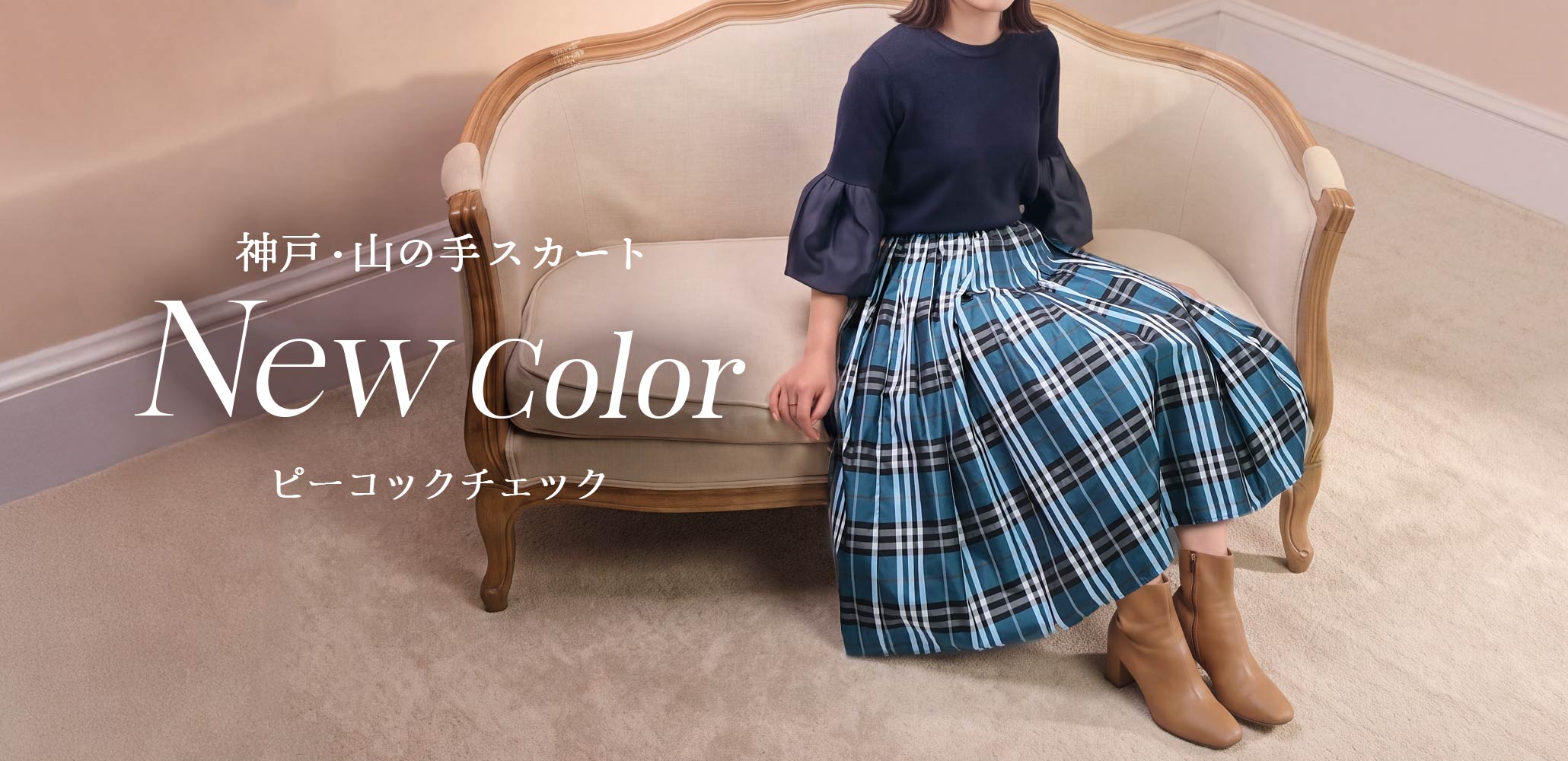 TRECODE（トレコード）公式オンラインショップ「大人可愛いラクちん