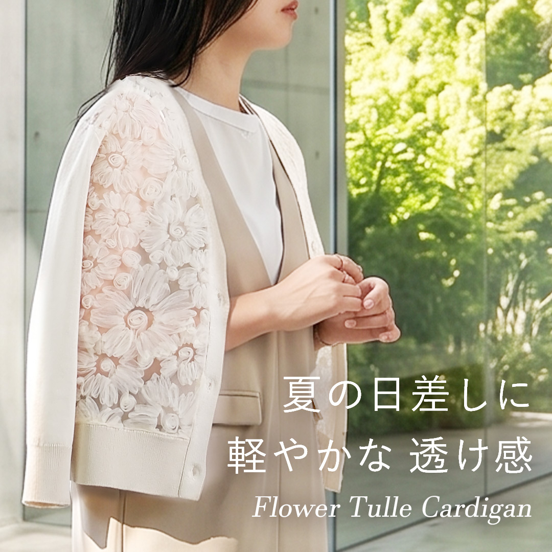 TRECODE（トレコード）公式オンラインショップ「大人可愛いラクちん