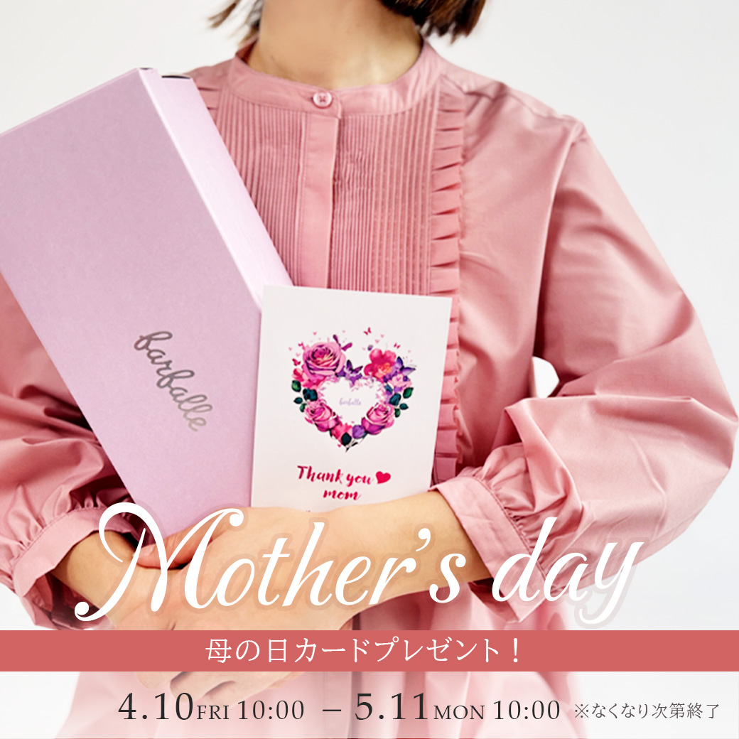 2026年5月10日(日)は母の日。今年の母の日は足を包み込むような優しい履き心地のバレエシューズを贈りませんか？【母の日カードプレゼントキャンペーン開催中】