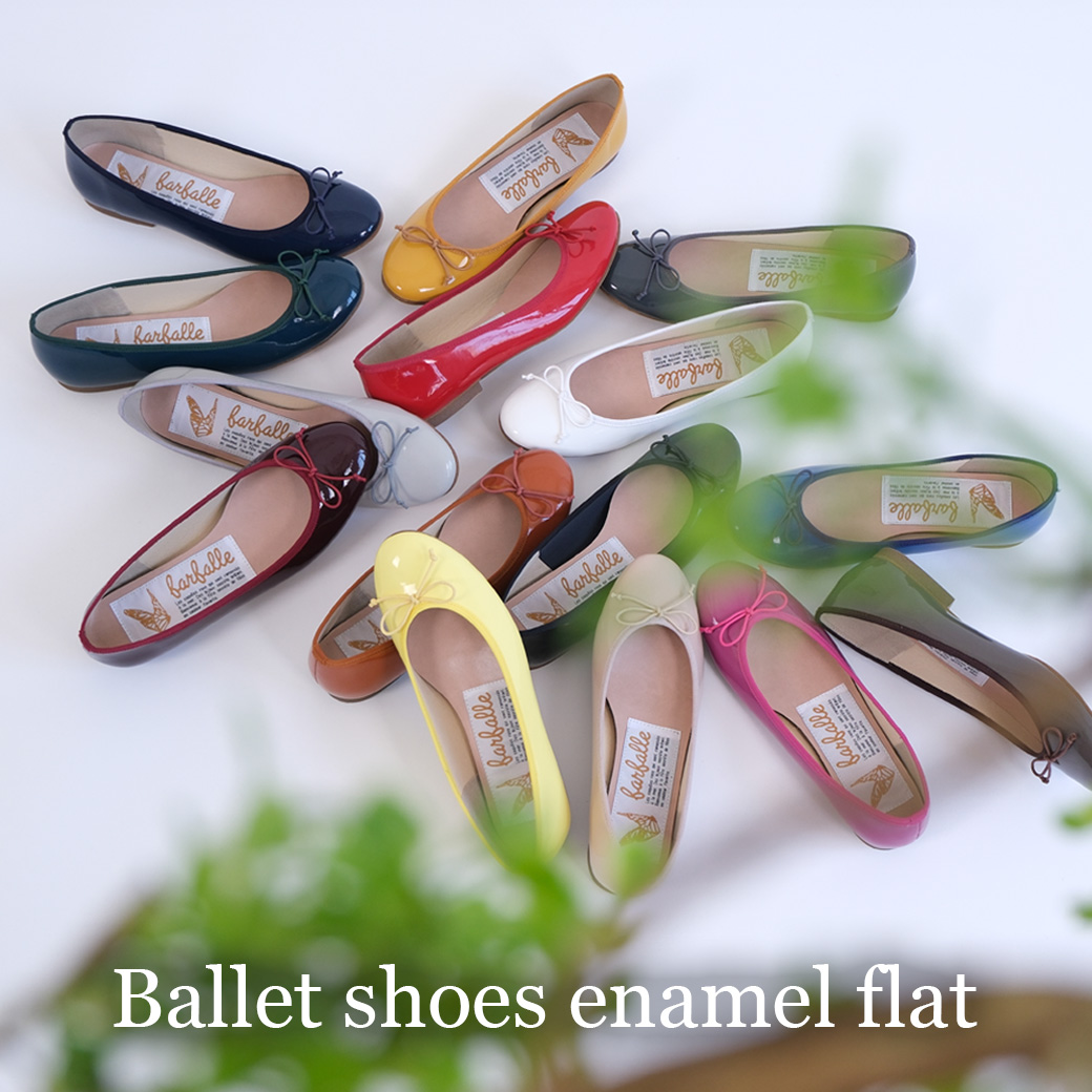 神戸発バレエシューズブランド「ファルファーレ」一番人気の定番アイテム、エナメル素材ラウンドトゥフラットソールバレエシューズに新色「ライトパープル」が登場。受注生産限定で33サイス(21.5cm)の小さい足や41サイズ(25.5cm)、42サイズ(26cm)の大きいサイズの足の方や他にはないテラコッタやフューシャピンクなど全17カラーを取りそろえております。