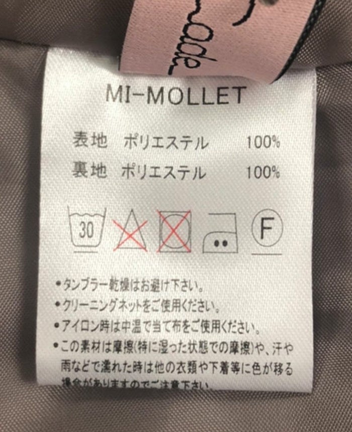 トレコード(TRECODE)黒ゴムフレアスカート無地ダークグリーンカラー