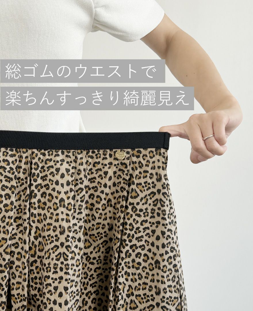すのーぼーるさま　トレコード　神戸山の手　レオパード柄ロングスカート 神戸・山の手レオパードスカート グレー / TRECODE公式通販 「大人