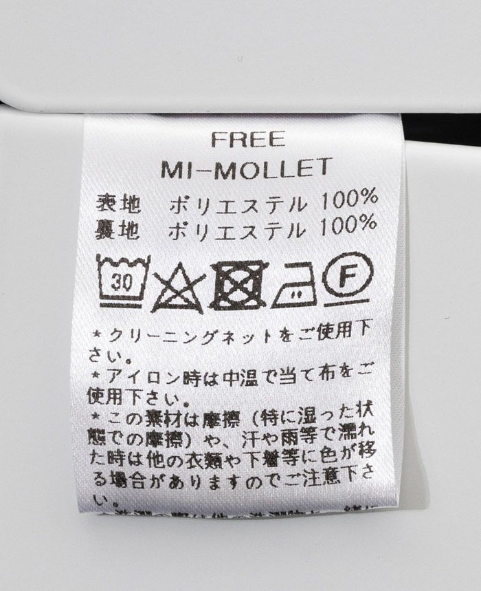 神戸・山の手スカートミルクの詳細画像