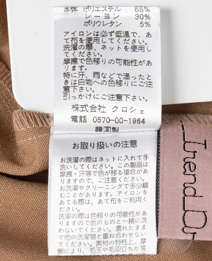 トレコードのバックパールワンピース