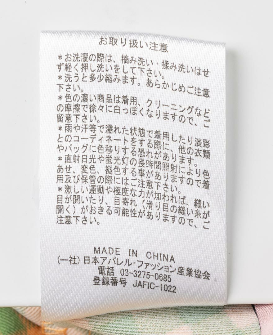 取扱い表記