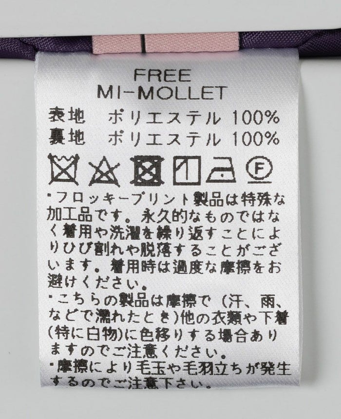神戸・山の手フロッキードットスカート パープル商品詳細