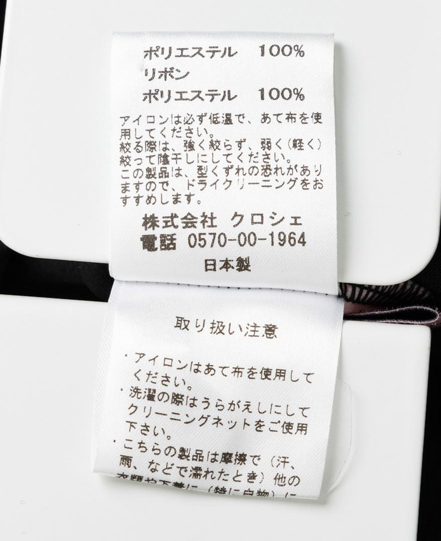 TRECODE（トレコード）のバックリボンプルオーバー商品詳細