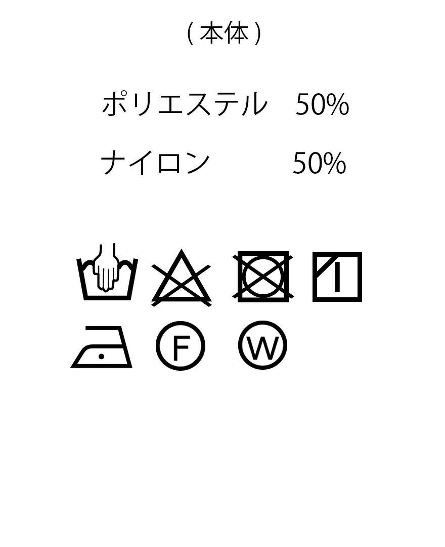 トレコード(TRECODE)裾フレアスカート、お取り扱い表記。