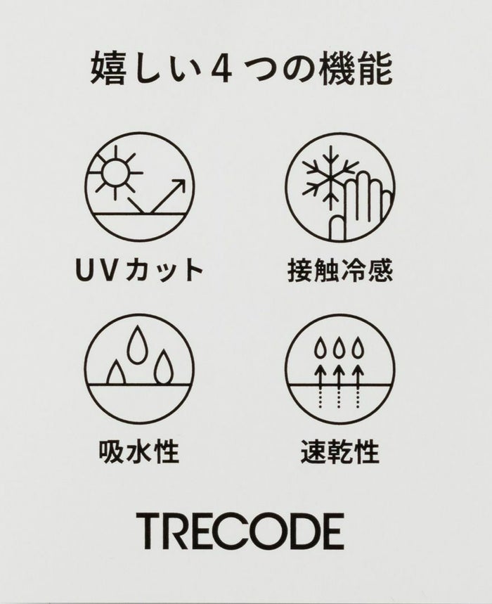 トレコード(TRECODE)サイズが選べて伸縮性抜群の ストレッチサイドリボンパンツ