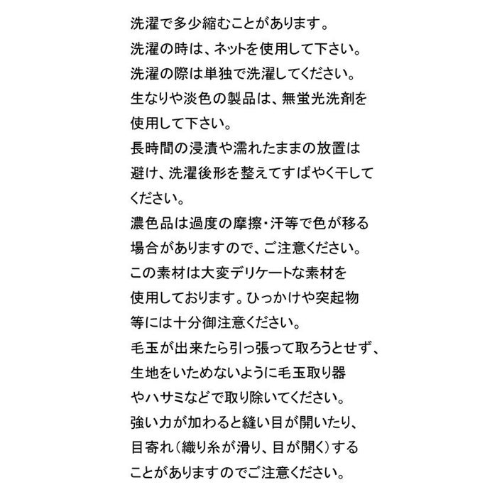 透かし編みコットンニット(3色)