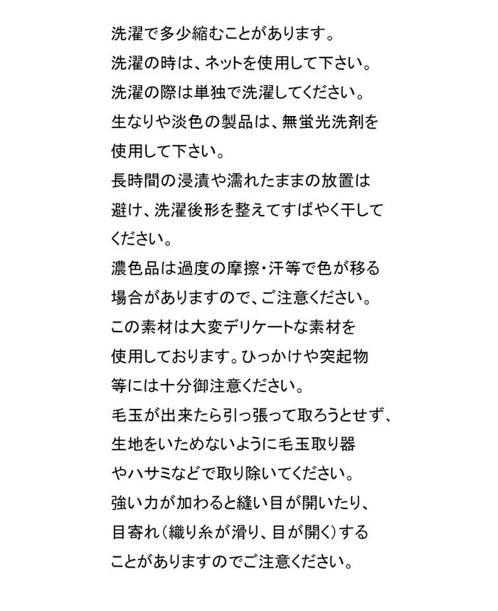 モヘヤ混メッシュレイヤードニット(4色)