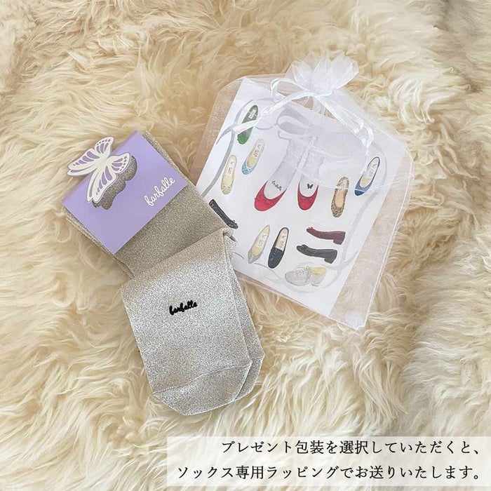 プレゼント包装を選択していただくとソックス専用ラッピングでお送りいたします。