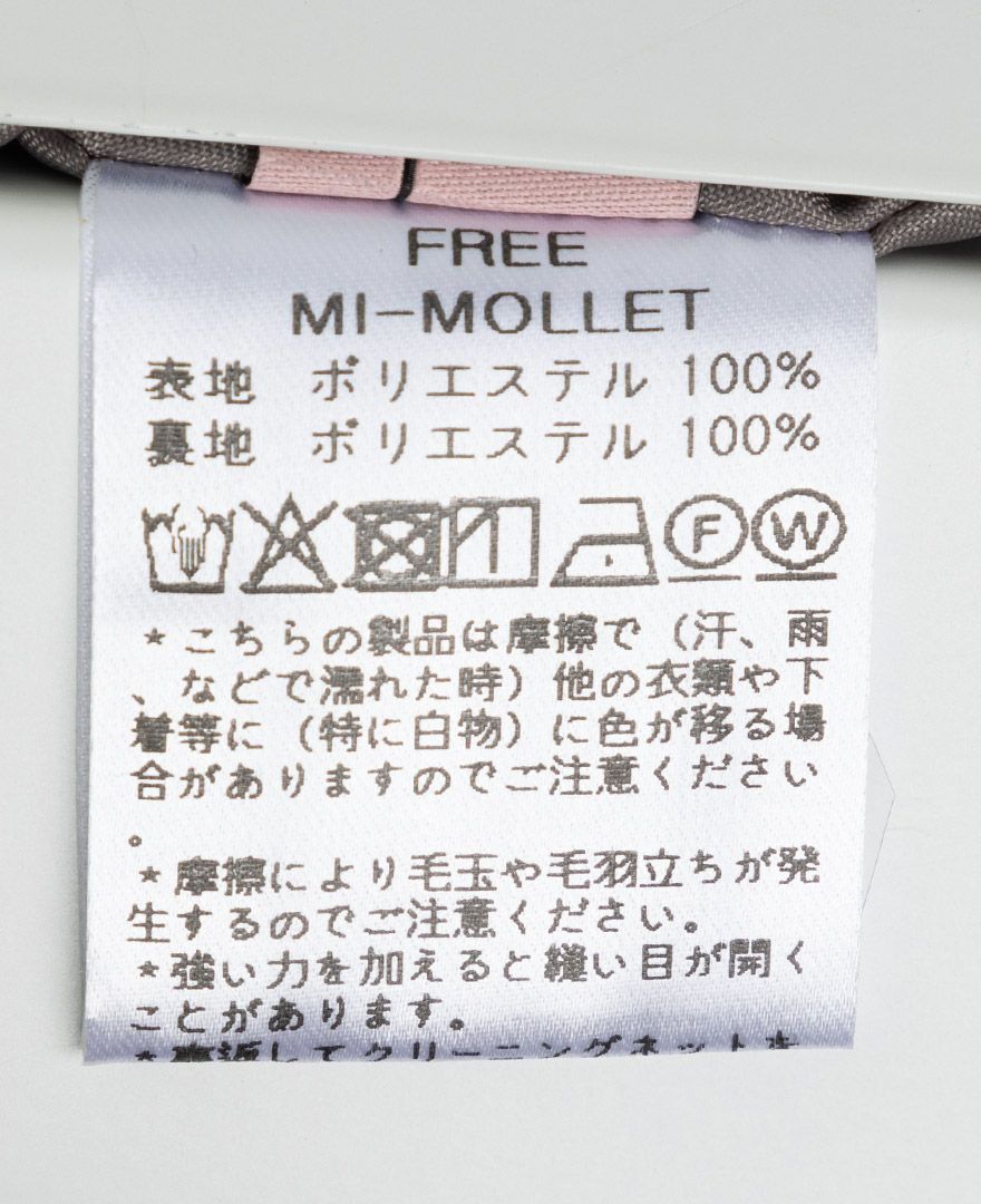 神戸・山の手裾フリルスカートは手洗いOK