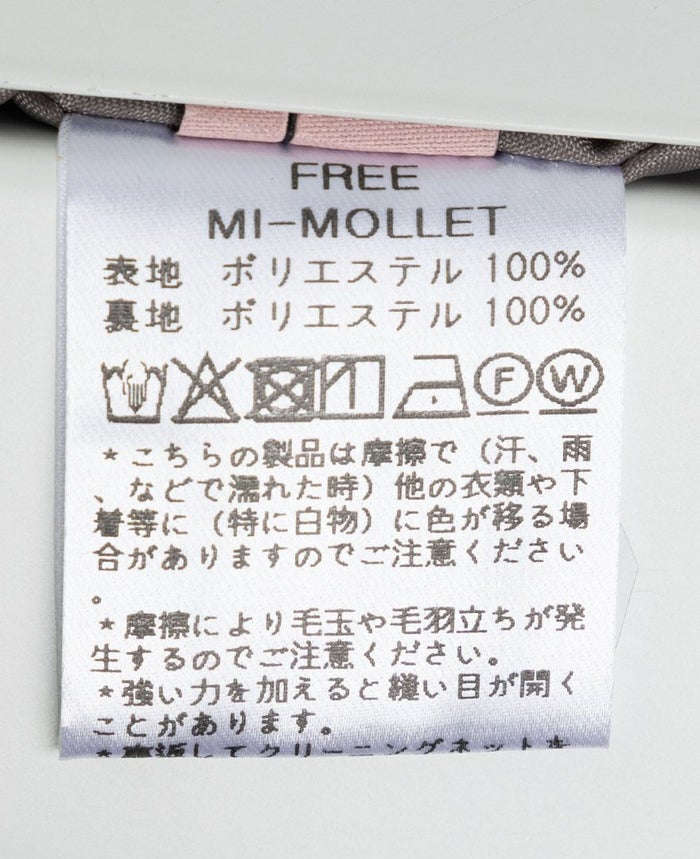神戸・山の手裾フリルスカートは手洗いOK