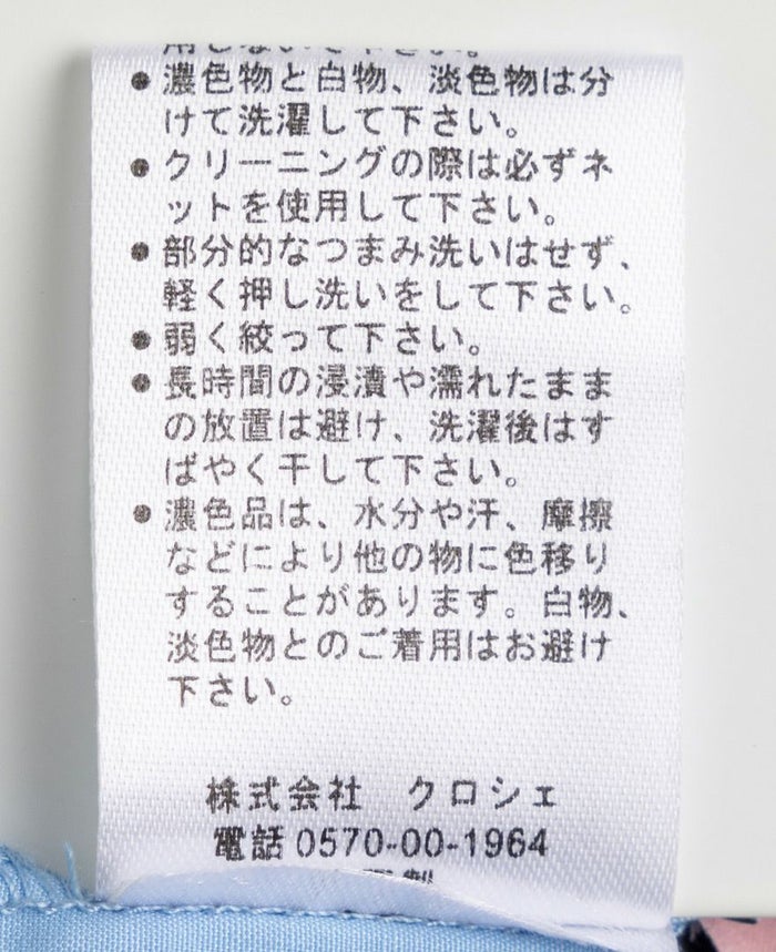 デコルテフリルブラウスブルーの洗濯表示タグ
