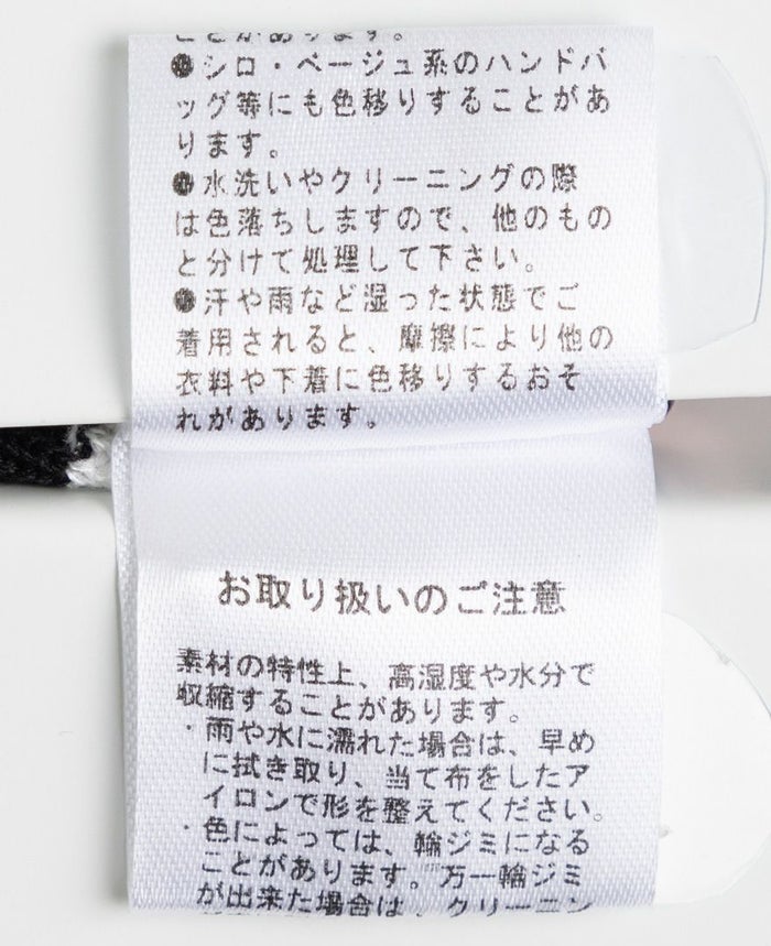 ラッパ袖ニット洗濯表示タグ