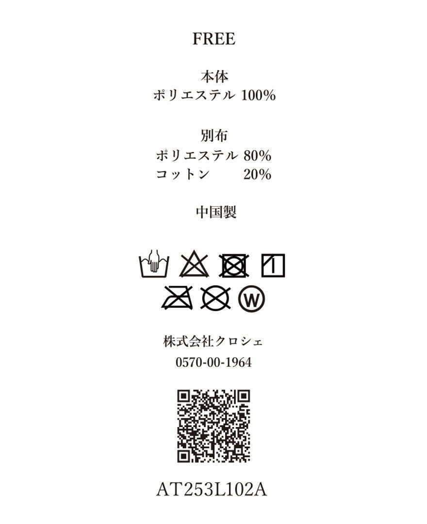 ティアードワンピース 'cotton clouds'の洗濯タグ。お家で手洗いいただけます。