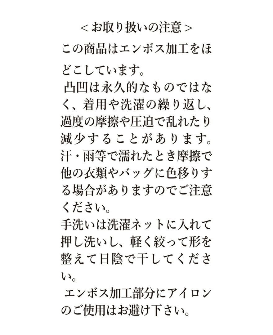 ティアードワンピース 'cotton clouds'の取り扱い表記