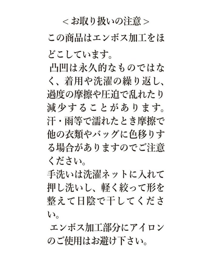 ティアードワンピース 'cotton clouds'の取り扱い表記