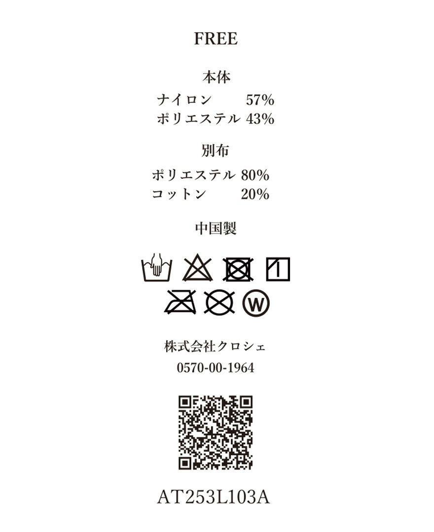 ティアードワンピース/ripplesの洗濯タグ