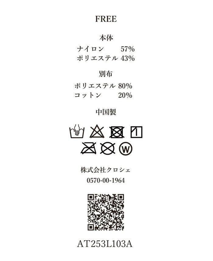 ティアードワンピース/ripplesの洗濯タグ