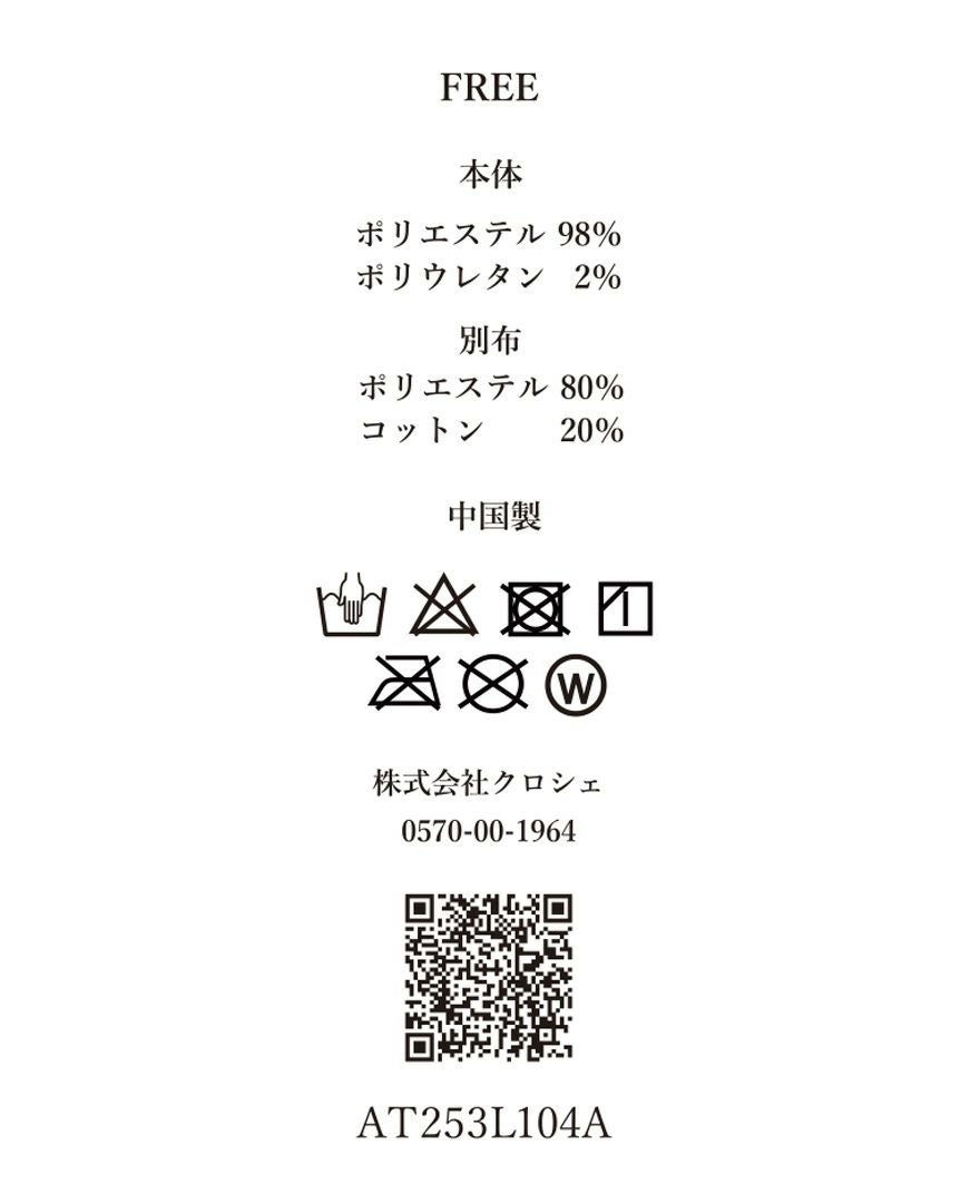 ティアードワンピース/countrysideの洗濯表記