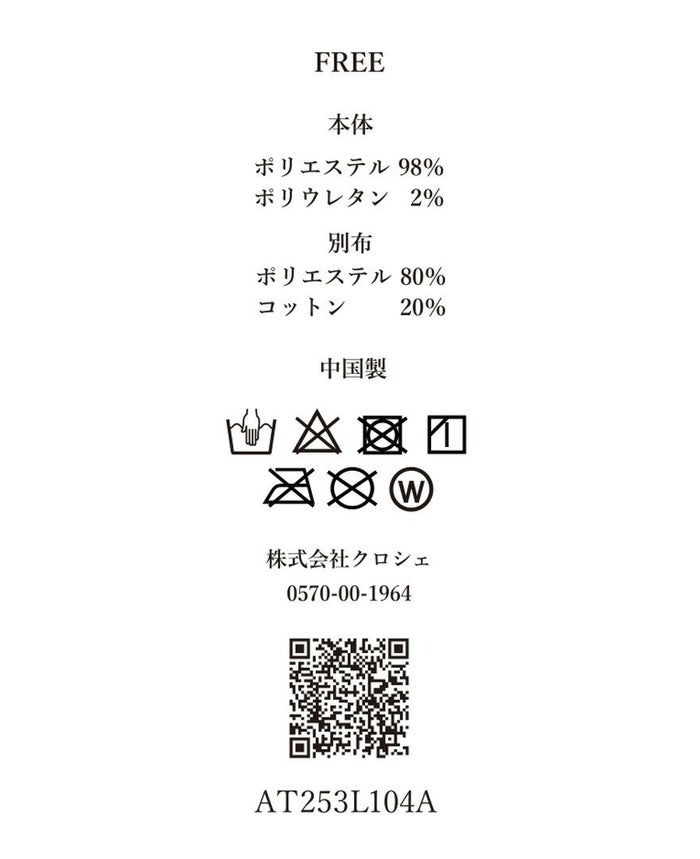 ティアードワンピース/countrysideの洗濯表記