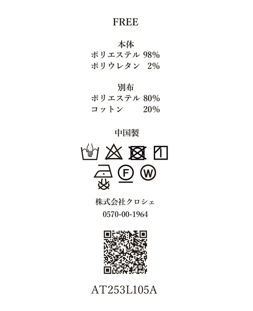 ティアードワンピース/water dropの洗濯タグ