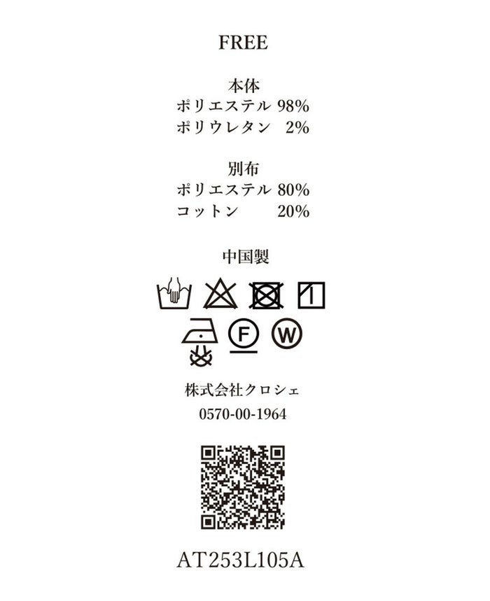 ティアードワンピース/water dropの洗濯タグ