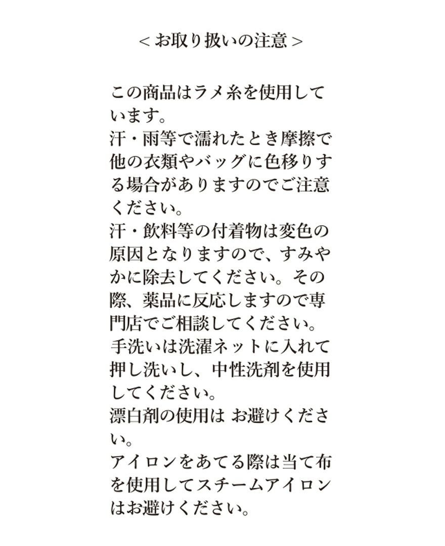 ティアードワンピース/water dropの取り扱い表記