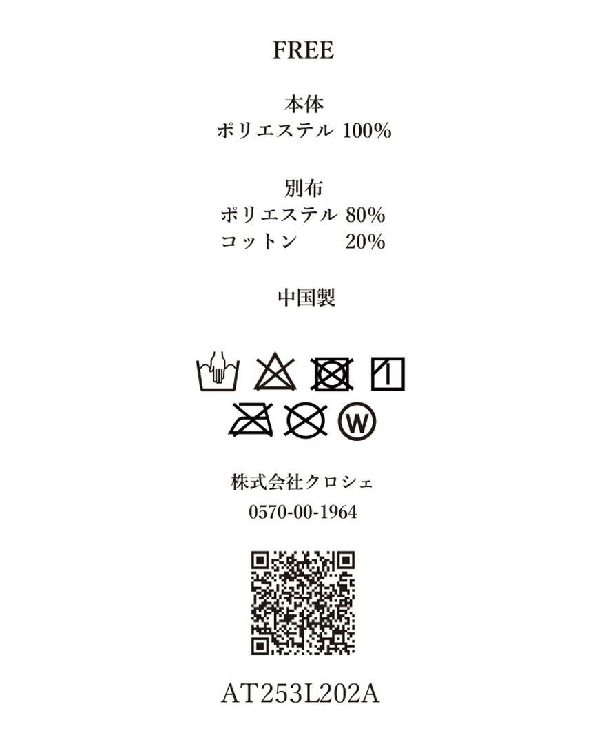 ティアードトップス/cotton cloudsの洗濯タグ。お家で手洗いしていただけます。