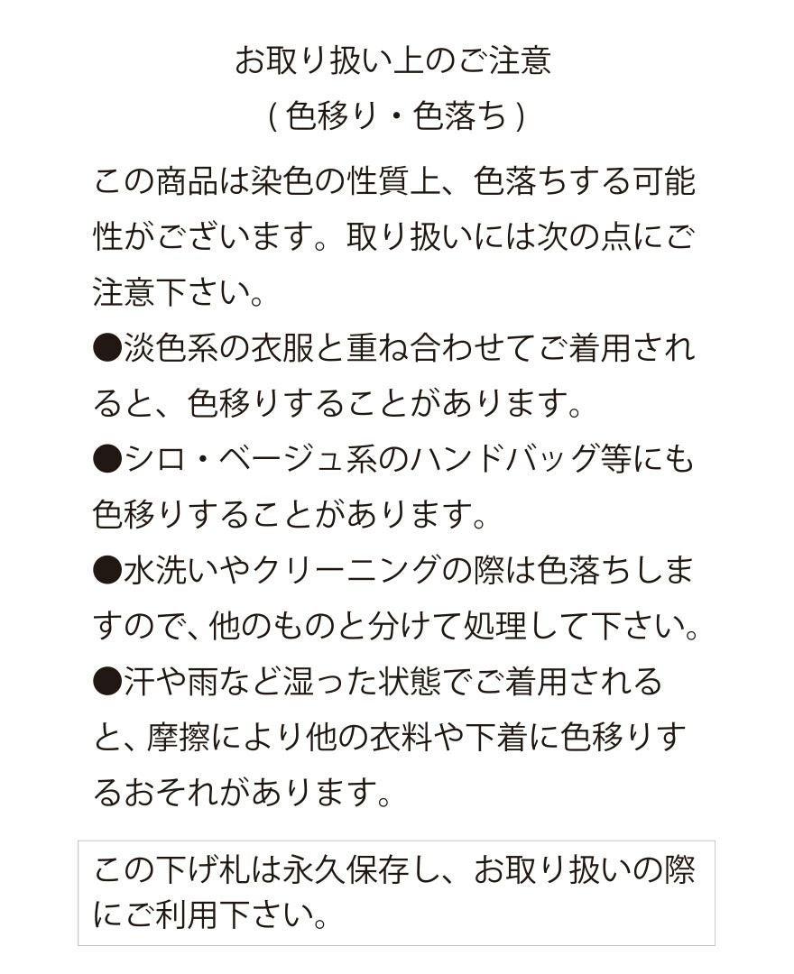 ティアードトップス/ripplesの取り扱い表記