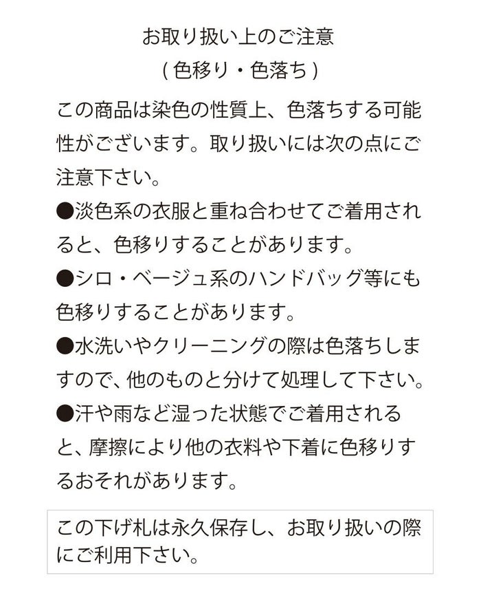 ティアードトップス/ripplesの取り扱い表記
