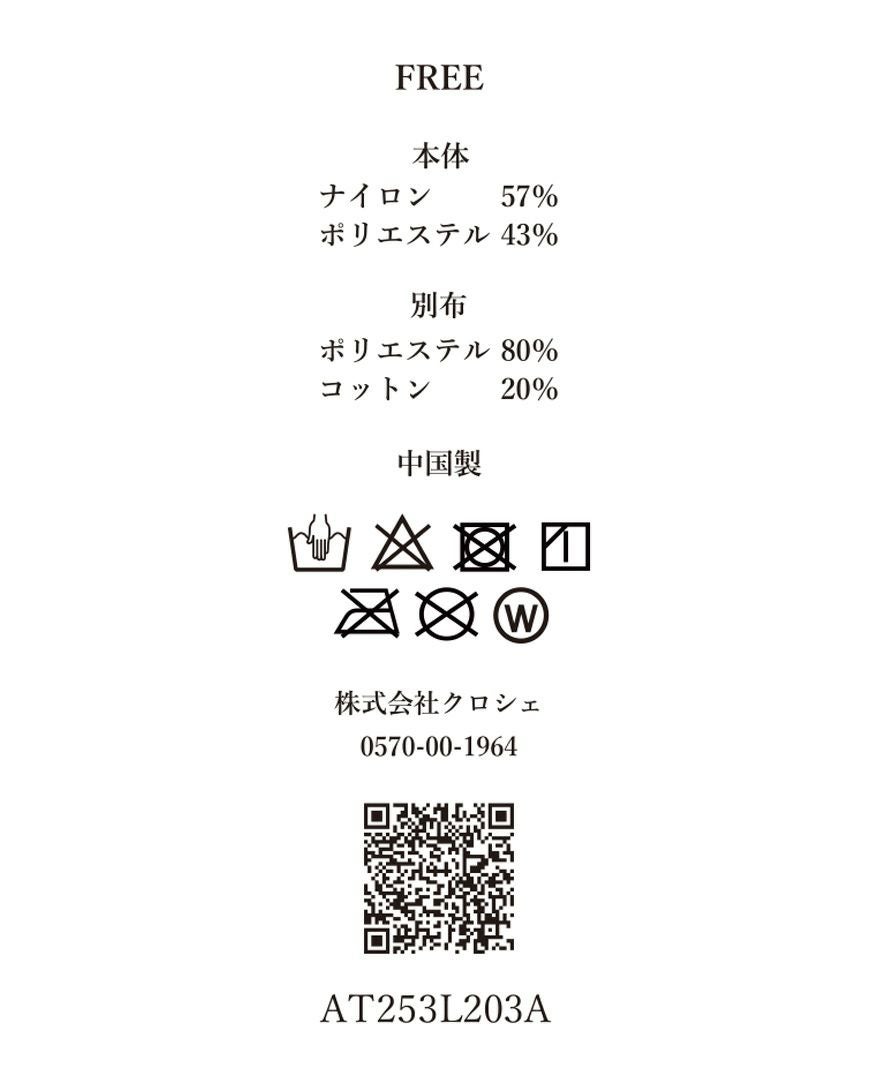 ティアードトップス/ripplesの洗濯タグ