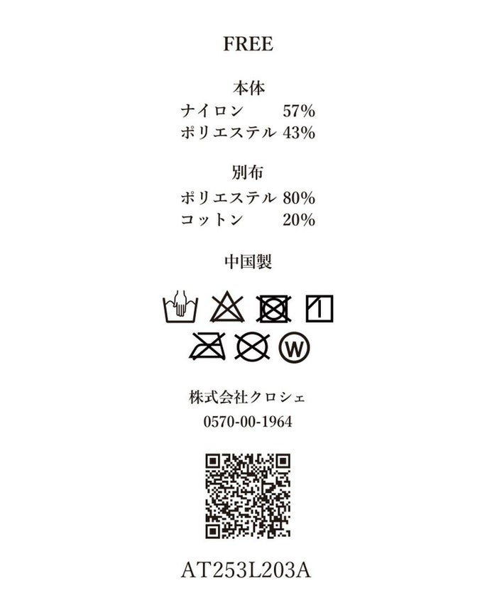 ティアードトップス/ripplesの洗濯タグ