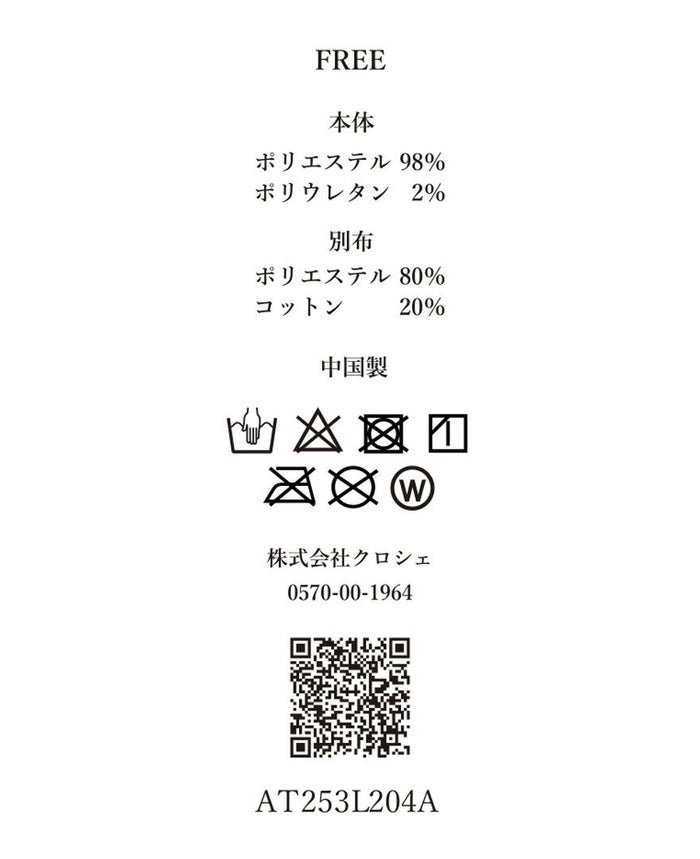 ティアードトップス/countrysideの洗濯タグ。お家で手洗いしていただけます。