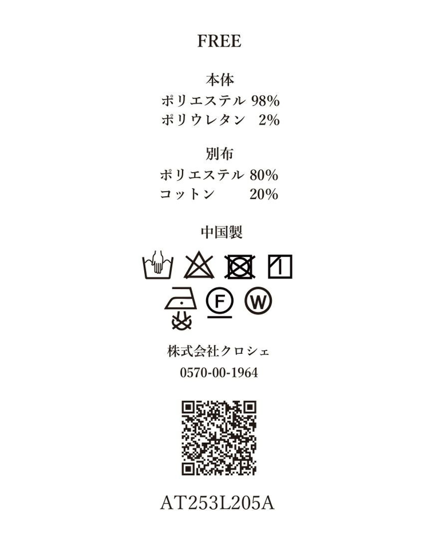 ティアードトップス/water dropはお家で手洗いしていただけます
