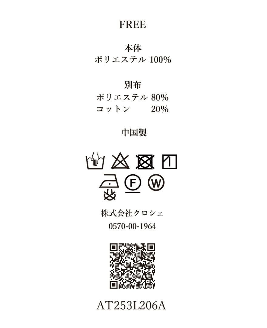 ティアードトップス/camellia