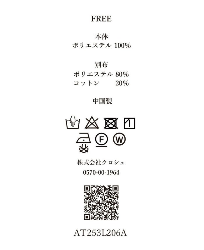ティアードトップス/camellia